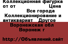 Коллекционная фигурка от от Goebel Hummel.  › Цена ­ 3 100 - Все города Коллекционирование и антиквариат » Другое   . Воронежская обл.,Воронеж г.